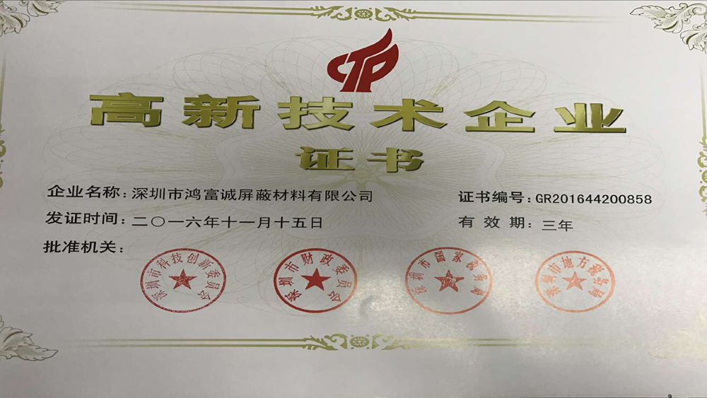 知識產權管理體系認證證書 