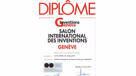 熱烈祝賀鴻富誠獲得46屆日內(nèi)瓦國際發(fā)明金獎(jiǎng)